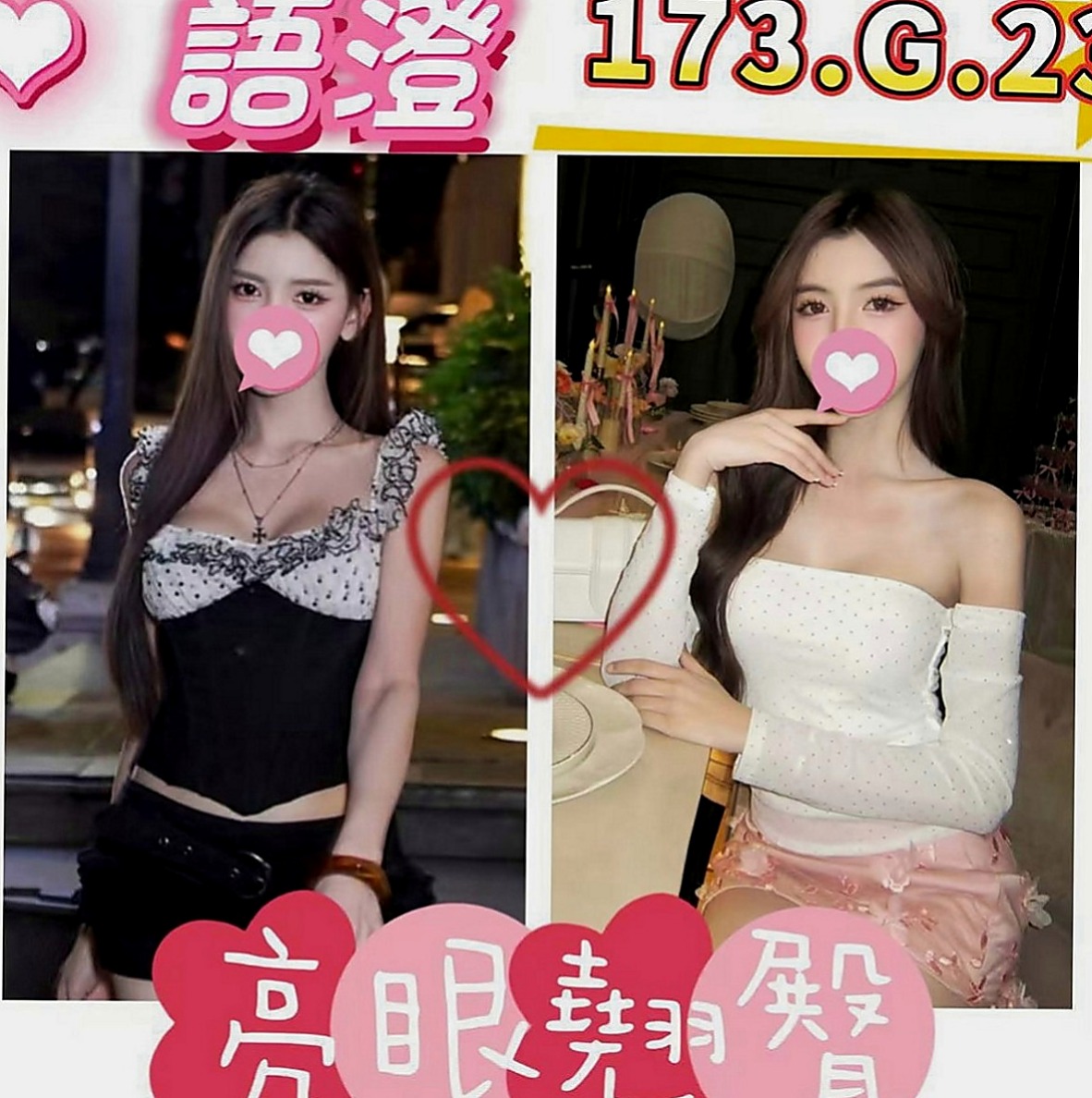 永和美女外送：小凌 |浪蕩超高挑空姐|169cm|44kg|E罩杯|20歲|口爆 奶爆 菊爆 足爆都行   騷氣傳千里 #事後為你清搶