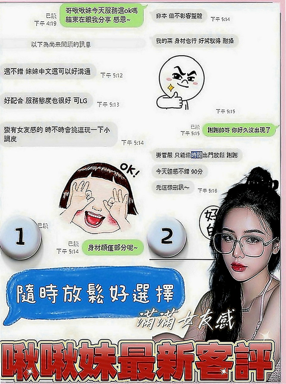 台南小姐外出：薔薇 |內衣櫃姐|165cm|49kg|C罩杯|18歲|高瘦輕熟女下海兼職 性感風騷型 現在好想愛愛 有誰快來滿足一下