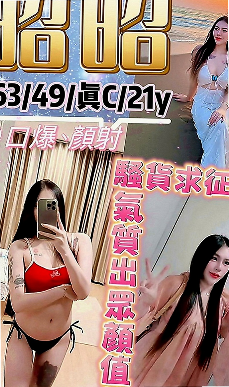 文山好茶外送：綺綺 |甜美小公主|166cm|45kg|C罩杯|24歲|中間時間也沒有交過男友 因為很想當明星 現在缺錢 又不是被潛規則所以選擇下海