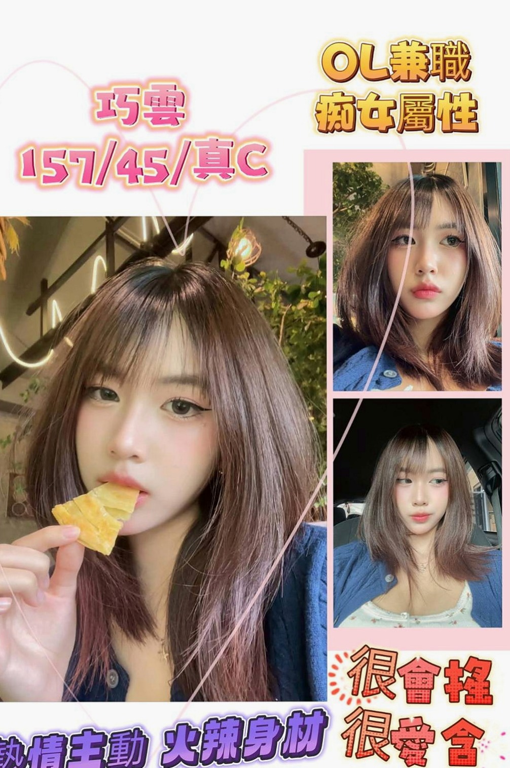 燕巢外叫小姐：檬檬 |少婦姐妹花|167cm|50kg|C罩杯|19歲|皮膚很白 嬌嫩 奶子大 需求大 一次不夠滿足她