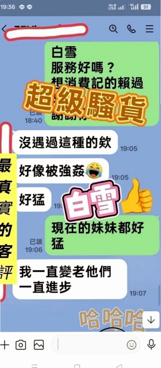 鶯歌按摩外送：思妍 |專櫃小姐|166cm|55kg|D罩杯|19歲|擔心自己一些安全問題 所以選擇外送下海 小姐姐服務很貼心，