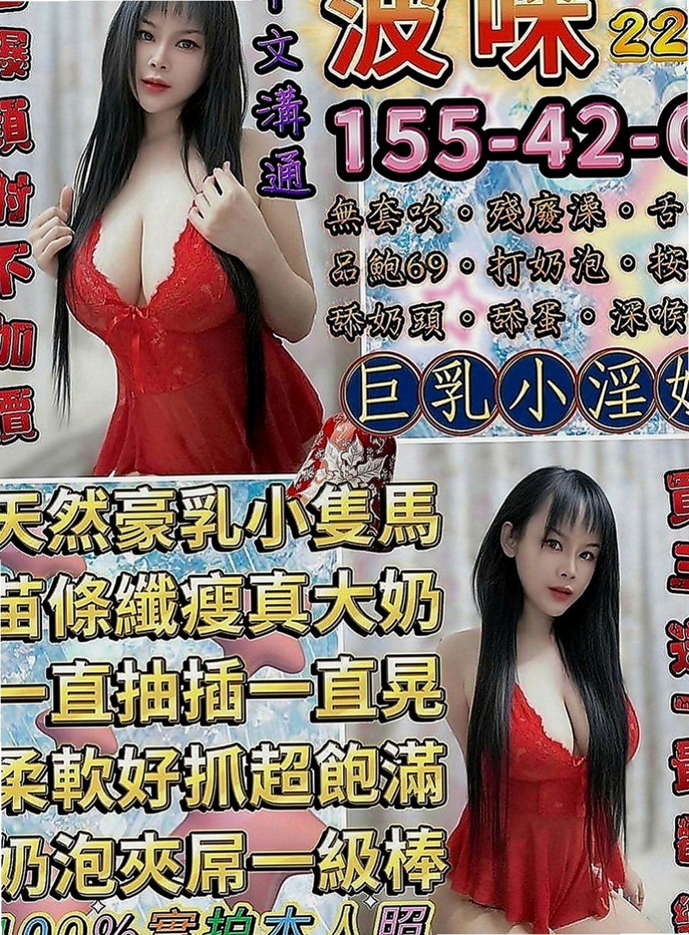 新屋外約按摩：小詩 |舌吻女王|169cm|50kg|E罩杯|24歲|缺愛人妻 可配合無套吹 口碑好 什麼要求都ok
