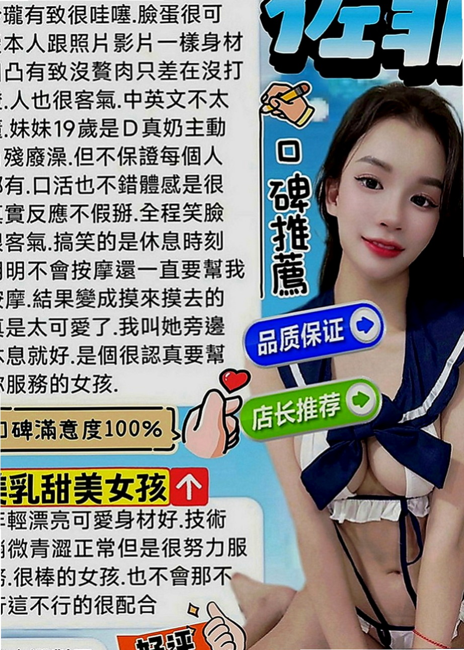 七股按摩外送：萌希 |氣質美腿辣妹|170cm|53kg|C罩杯|24歲|讓她跪著幫你含肉棒呢 敏感易高潮 害羞可