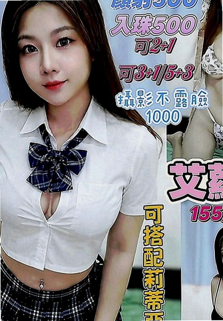 南投外約茶|找女人：雨雪 |見習幼教|167cm|53kg|C罩杯|24歲|擁有好身材 根本根本看不出來26歲的人~私下會給你多次插多次射絕對讓你吃飽喝足~