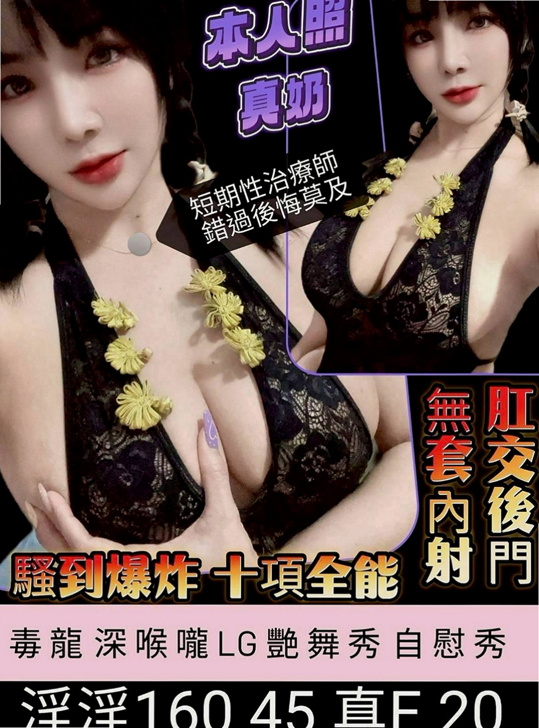 橋頭外叫：奶糖 |甜美學生妹|165cm|47kg|C罩杯|23歲|最小年齡私密處不可說 想對哥哥說的愛情宣言是 哥哥我第一次 請對我輕一點