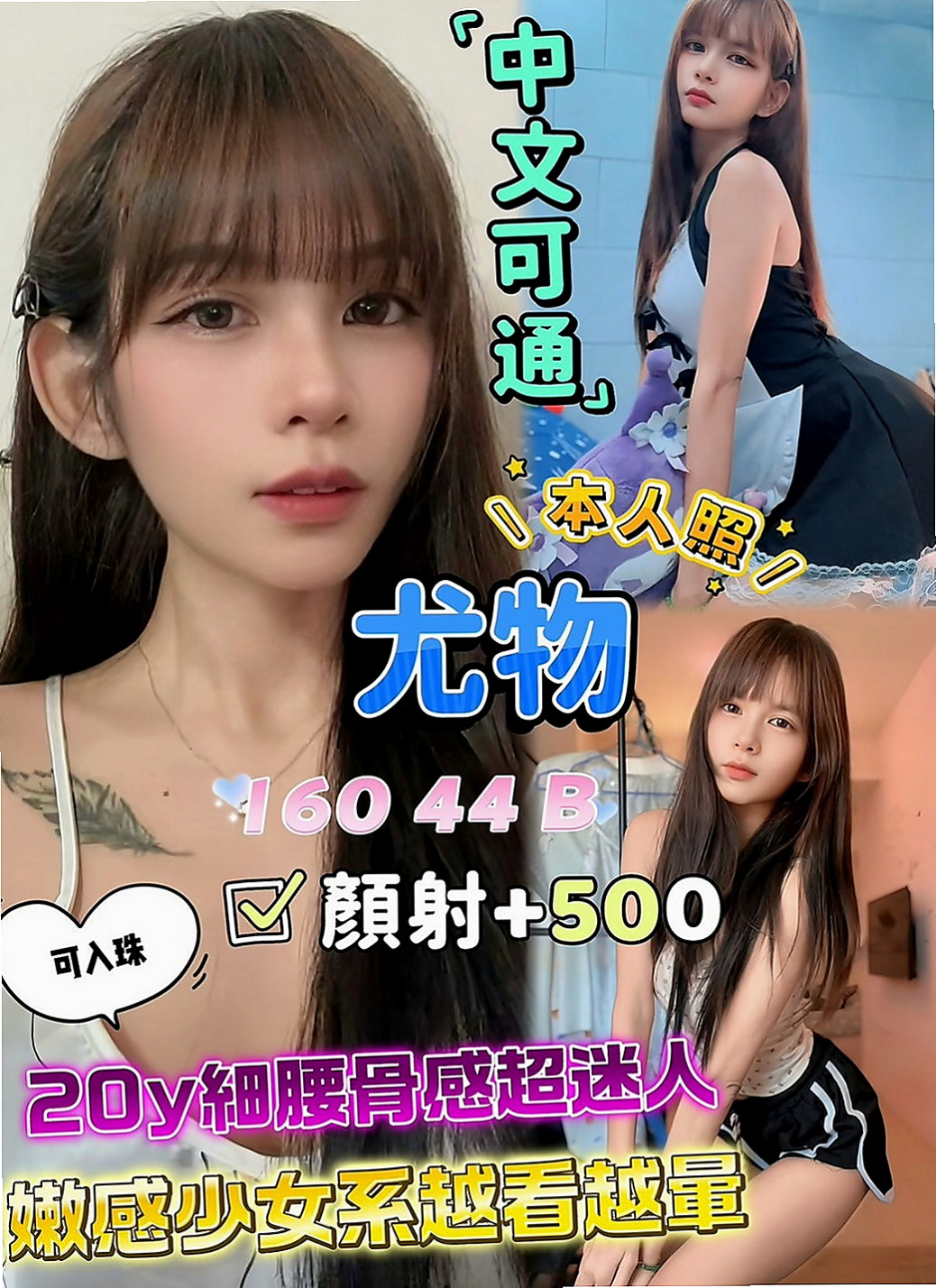 嘉義外約：愛妮 |台灣咖妹|167cm|53kg|D罩杯|18歲|超級會吸含吸 配合度高 謝謝昨天彰化好朋友 自己明明也很辛苦 還擠出點給我捧場 每次都是不看照片【照片也修飾些】
