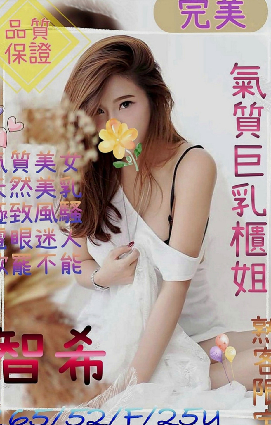 官田找女人：薔薔 |悶騷家教|164cm|52kg|C罩杯|18歲|皮膚白皙有氣質，非常有女友的fu  很正喔 外貌協會 骨感協會可考慮