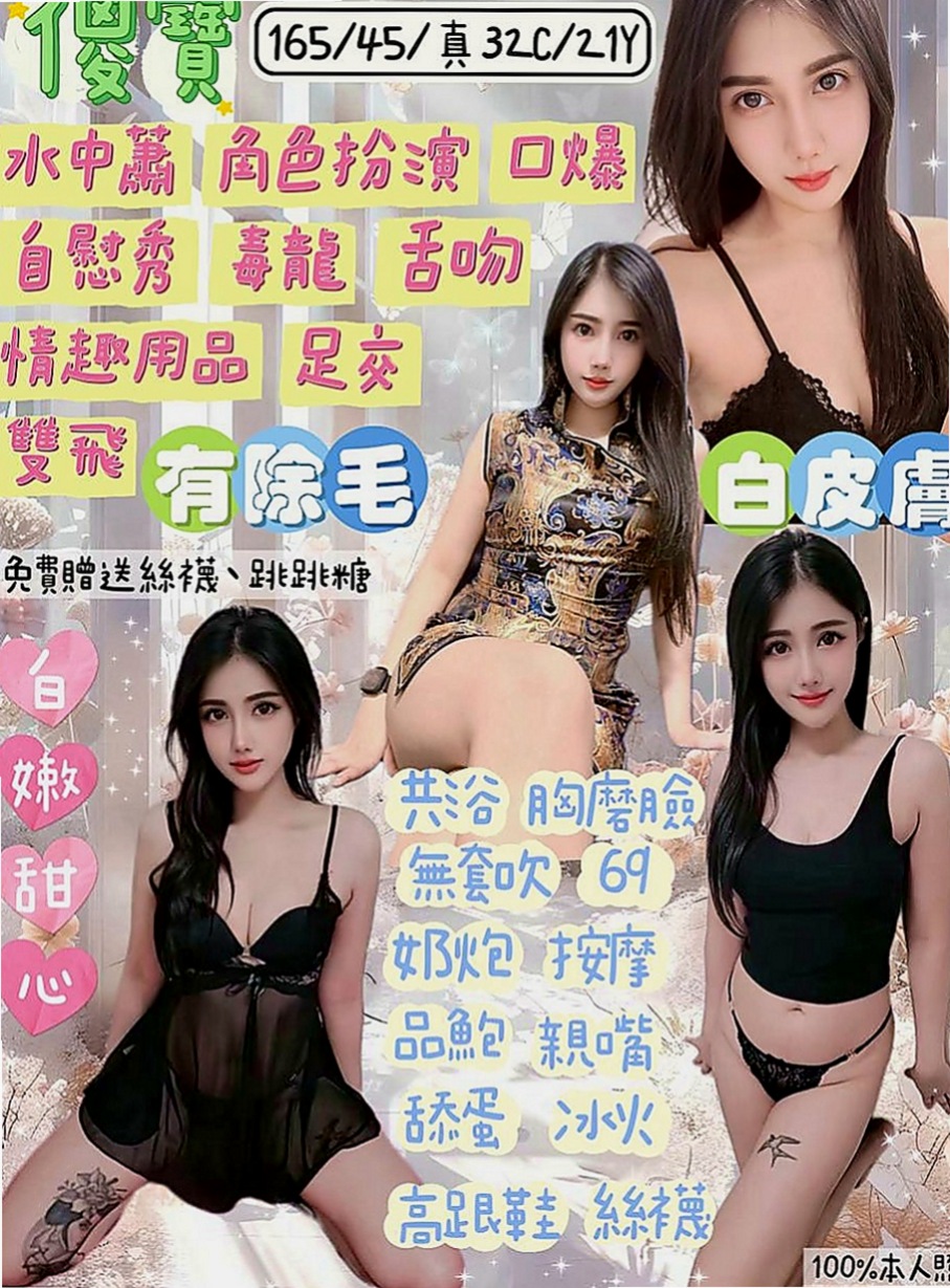 台中叫小姐：薇藍 |法國血統|168cm|52kg|D罩杯|19歲|盡量配合客人需求(喇舌 69.無套吹)   為“AV教科書最強body”版爆乳天后