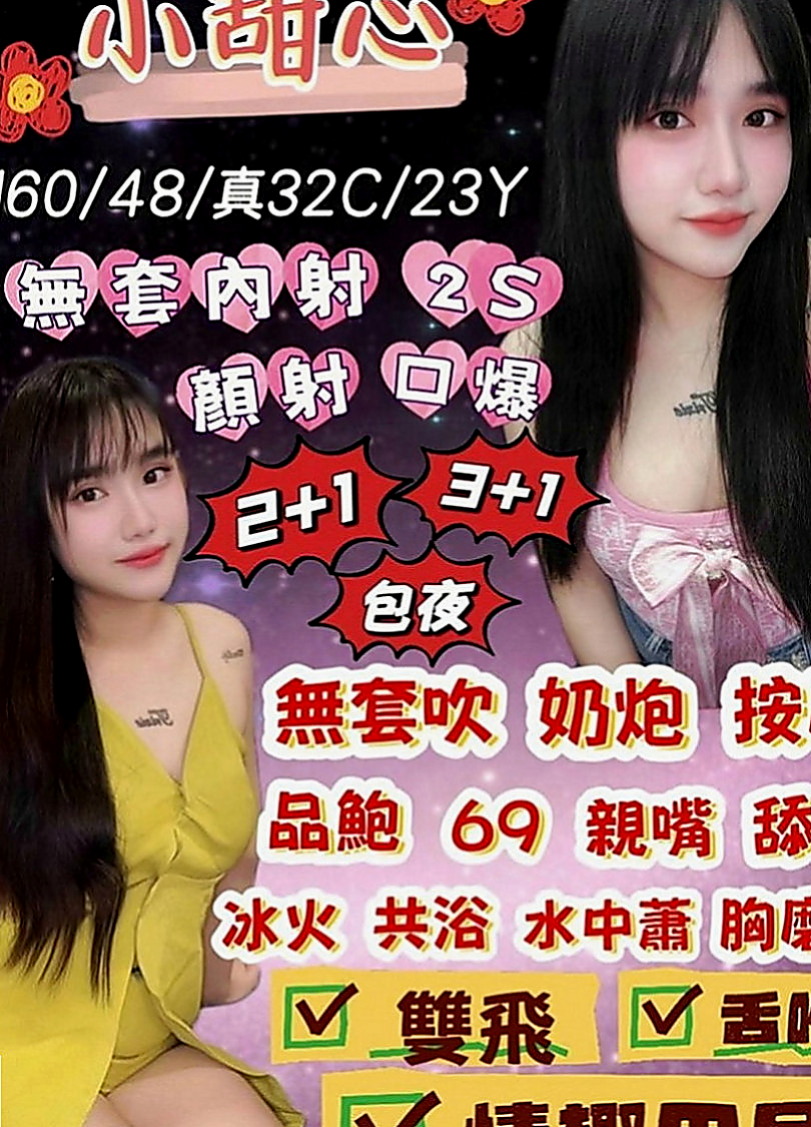 仁德叫小姐：張娜 |#禁欲辣媽|166cm|53kg|D罩杯|22歲|特點：邊洗澡邊口交 69 LG都可配合哦  戴套做 揉胸舔奶 舔鮑(妹妹下體又在保養
