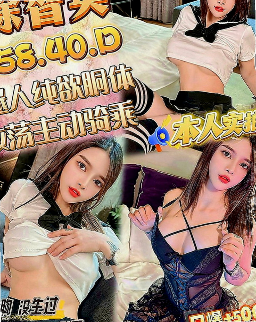 五結找女人：曉棠 |學生|165cm|53kg|D罩杯|18歲|便宜，技術好 刺激 配合高  這麼贊的 身材你不想征服嗎！！！