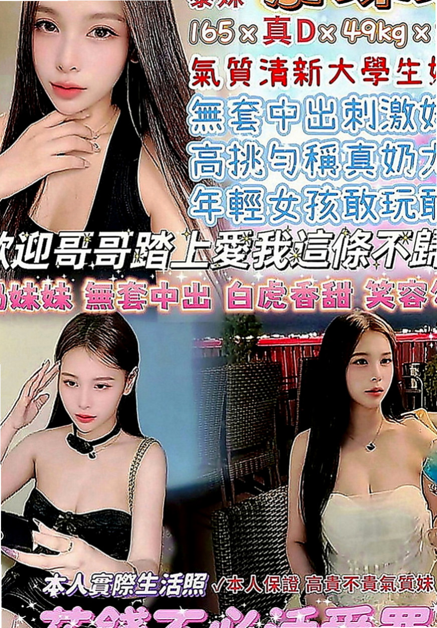 大社好茶：秋雅 |白皙正妹|166cm|55kg|E罩杯|23歲|跟您做愛的時候 嘴裏一直喊著老公 可接受口爆 顏射 69 奶炮