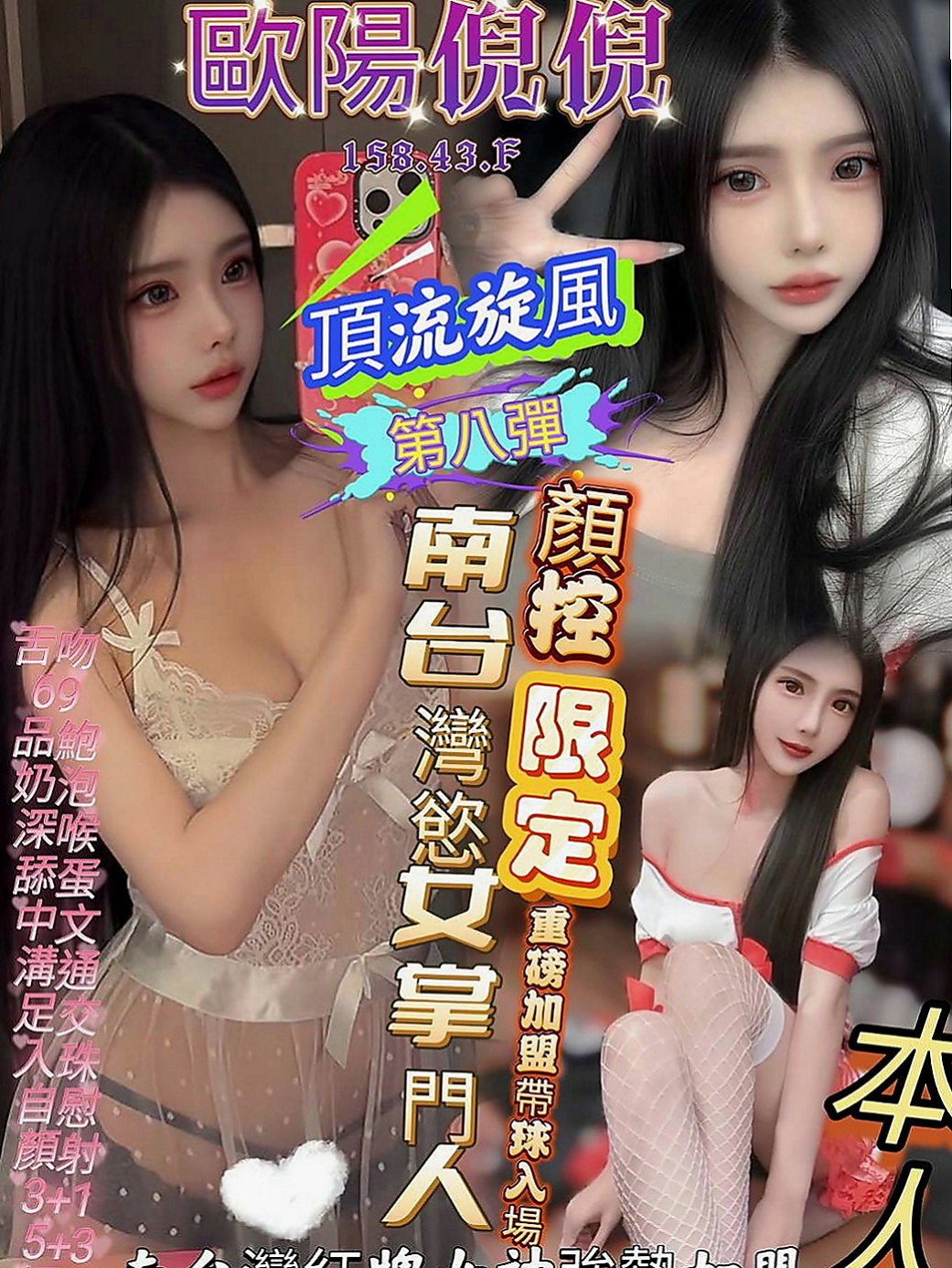 澎湖品茶：庭萱 |淫蕩大奶妹妹|164cm|54kg|E罩杯|21歲|今日強推|：極品尤物 極品尤物 極品尤物  超甜長 氣質超贊的榮空姐私下出來兼職咯！
