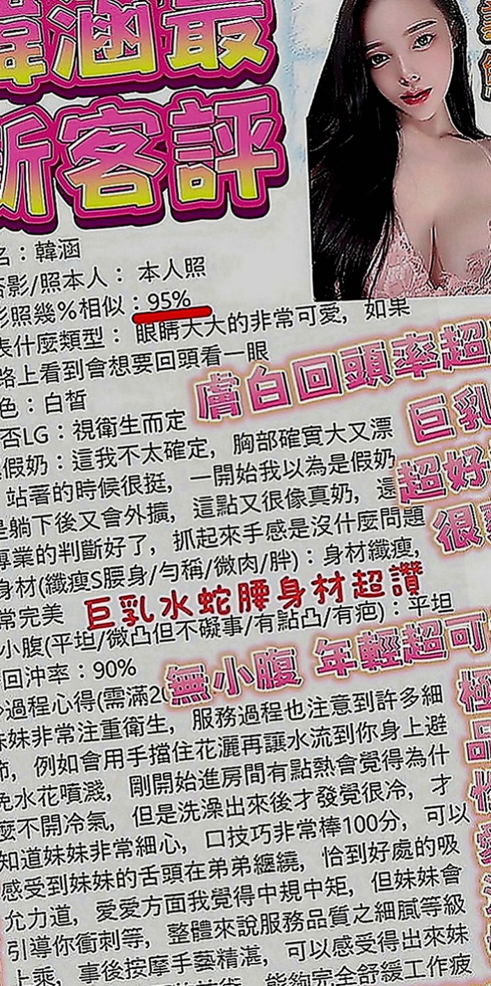 龍潭外約服務：花瑛 |鄰家學生妹|167cm|52kg|C罩杯|18歲|#妹妹想要無套射口爆精液 妹妹沒有兼職過 欲望很大