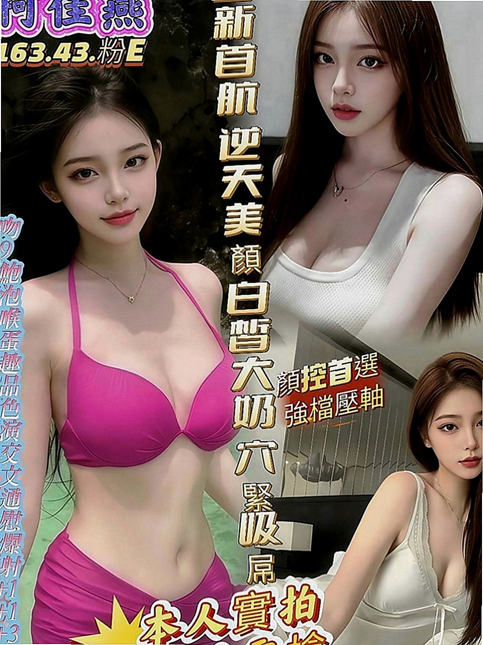 鶯歌外送：智偉 |小隻馬學生妹|167cm|46kg|E罩杯|18歲|加節互動好可多S vip配合住家  大方熱情 讓你放下煩惱 盡情享受