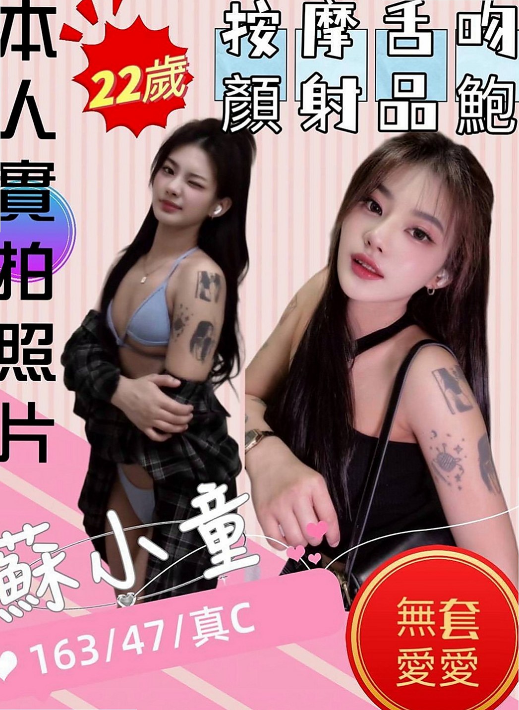 台南定點茶|全套服務：雯雯 |在校老師|165cm|54kg|E罩杯|18歲|服務口碑滿分 她還會跟客人有很多親密互動喔  很色色 水乳交融 好爽喔 阿斯~~~~~~