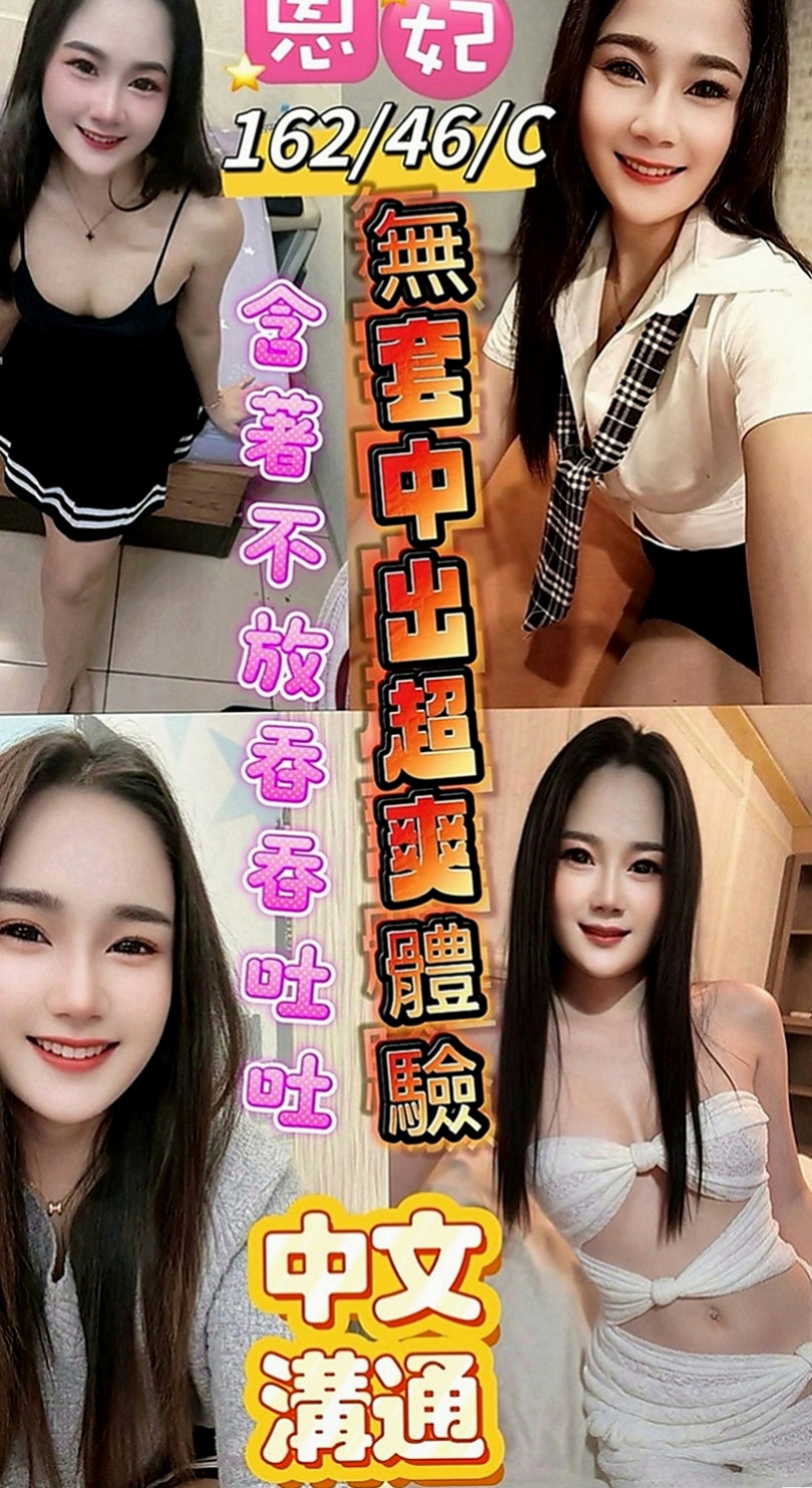 大溪叫小姐：依妮 |台灣咖妹|163cm|54kg|D罩杯|18歲|發自內心不斷湧上心頭   絲襪+按摩+口交+愛愛+６９+ＬＧ+親親 ....
