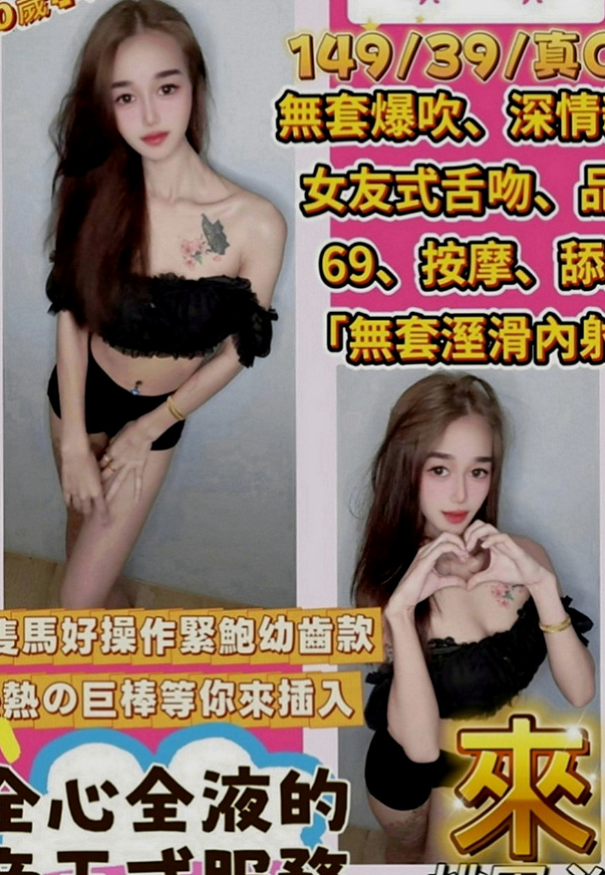 霧峰全套服務：茜茜 |臺北學生妹|163cm|48kg|C罩杯|20歲|都可以滿足你，奶炮 舔鮑 舔奶頭 後入樣樣來另外的小服務就是  服務得開開心心，