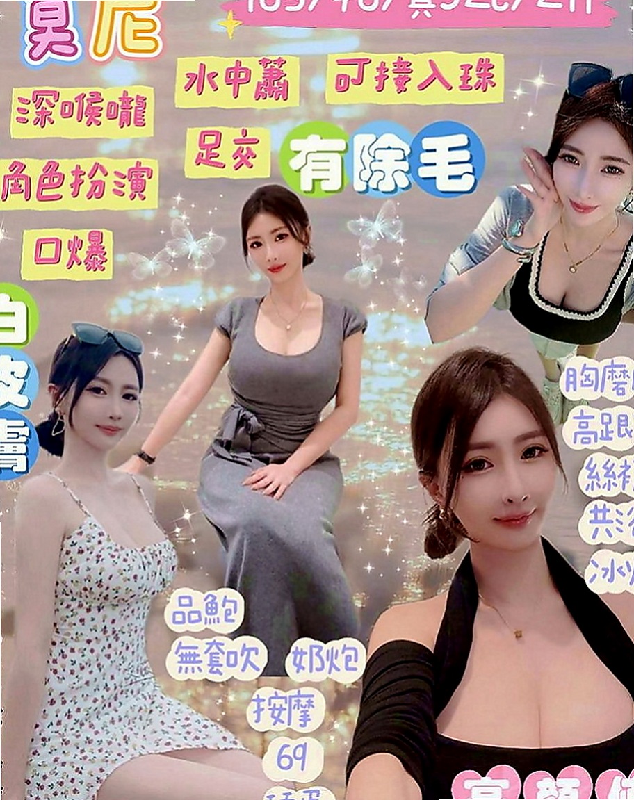 烏日外約茶：聽蓮 |播音系小美眉|168cm|42kg|C罩杯|24歲|荷爾蒙欲女自己經常在家裡自慰 自慰棒已經滿足不了她的需求了 想要找真的肉棒插 想要插嗎！