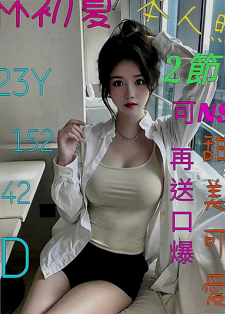 永康小姐外約：依依 |甜美氣質學生妹|169cm|54kg|D罩杯|24歲|網拍美腿麻豆有郭碧婷女神范  有幾分臺灣藝人昆凌的模樣