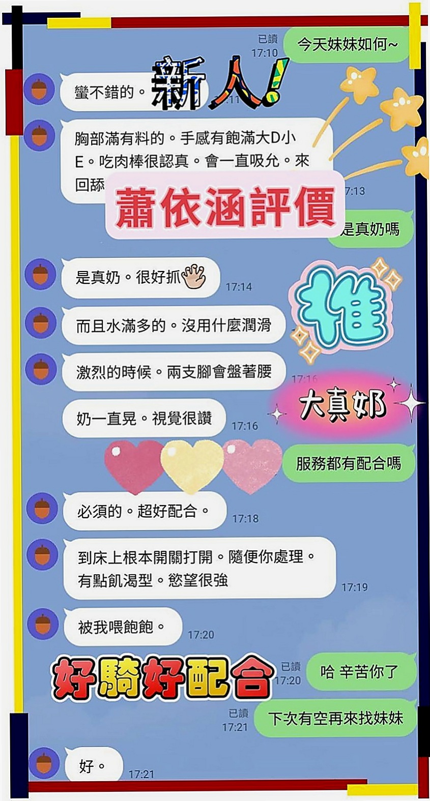 新社叫茶：夢夢 |俄羅斯混血|166cm|45kg|D罩杯|18歲|四顆奶 兩張嘴 兩個蜜穴任你用呦！！   身材苗條豐滿 多汁可口 互動好超有征服力