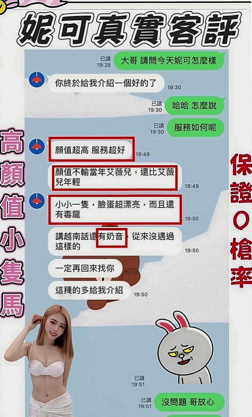 大內外約服務：蘇麗 |一線鮑嫩妹|169cm|42kg|E罩杯|20歲|兼職茶坊 遇能玩的 會玩的就好 絕對物超所值 外貌95分 不胖 奶也不會下垂 身材比例很勻稱