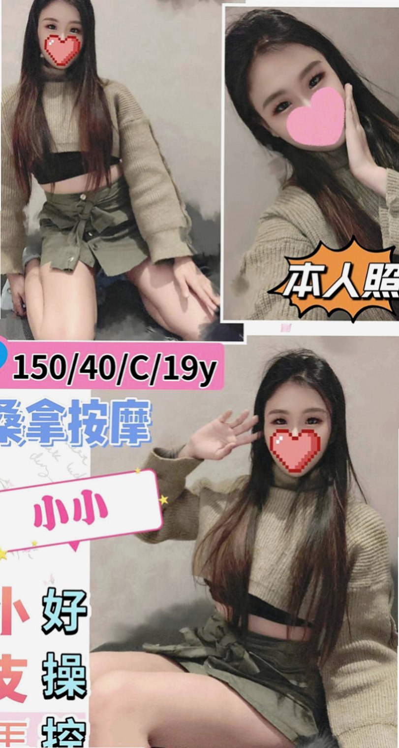 和平外送服務：劉麗 |國小老師|170cm|52kg|C罩杯|23歲|突然好想找個人 啪 啪 啪 啪  有那位哥哥可以滿足我的需求呢？