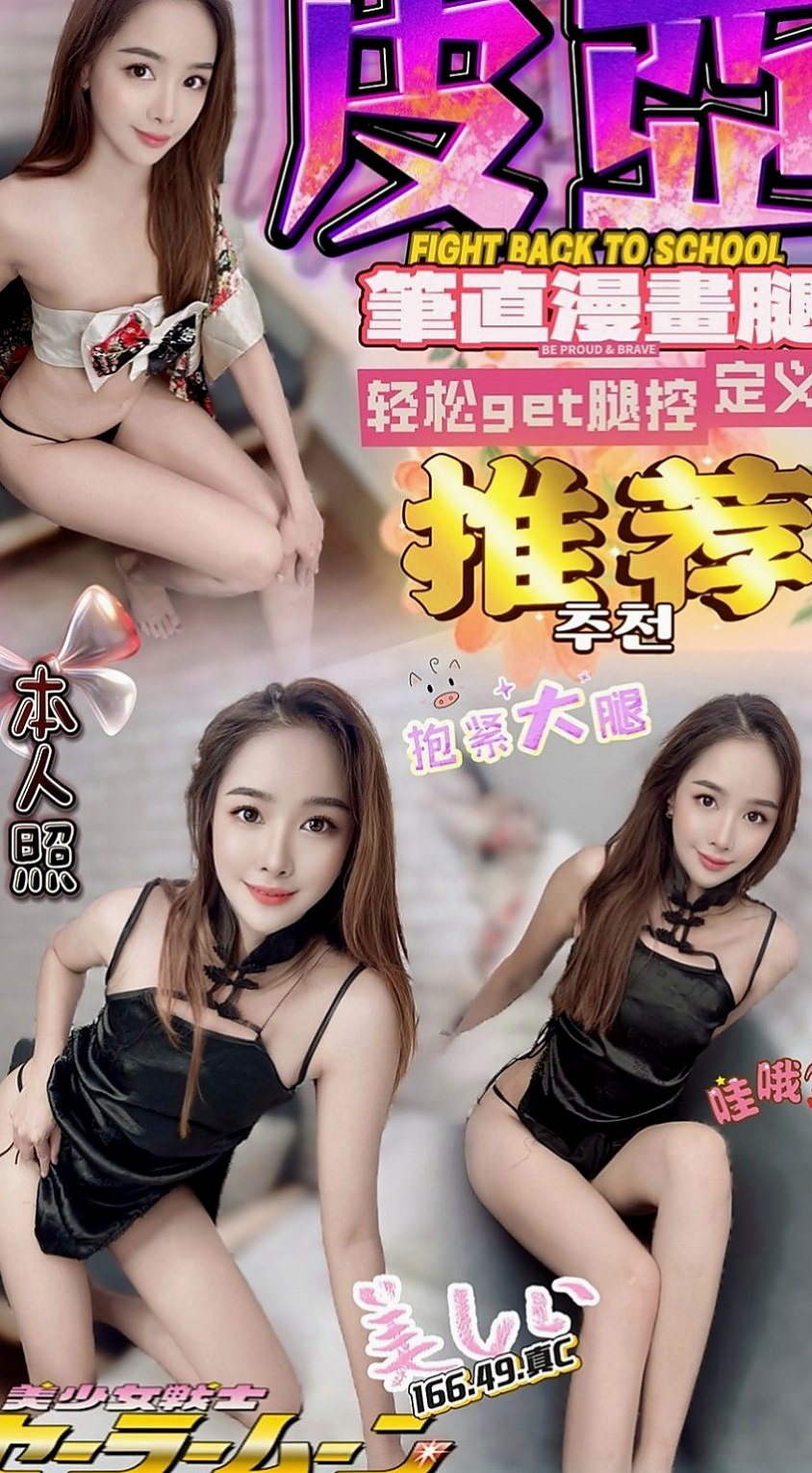 關廟好茶外送：思天 |護校小學妹|169cm|53kg|C罩杯|24歲|童顏巨乳幼齒妹 做愛喜歡穿丁字褲跟高跟鞋  喜歡玩LOL 很有愛心 經常救助流浪貓咪