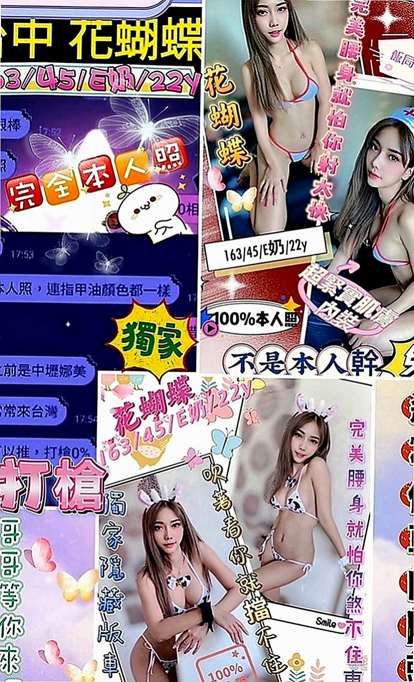 三芝全套：蜜雪兒 |臺北學生妹|169cm|44kg|C罩杯|23歲|【高雄VS台南6月份新妹專區~~新開始新優惠~試車親民價現在開始】 Ｆ奶波神