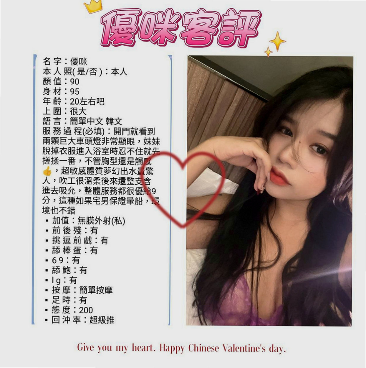 歸仁找女人：麗娜 |用品體驗師|163cm|47kg|C罩杯|18歲|【試車價位會比較便宜 會折扣很多】喜歡做愛喲 這是她自拍的色色照片喲