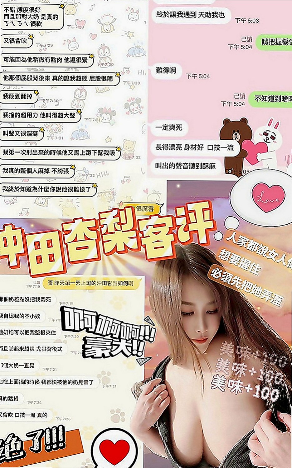 新北外約茶|外送茶莊：秀娜 |嬌小輕熟女|167cm|43kg|E罩杯|23歲|皮膚白臉蛋可愛 .長相卡哇伊..  服務 69 舔穴 LG 摸奶 吸DD ...