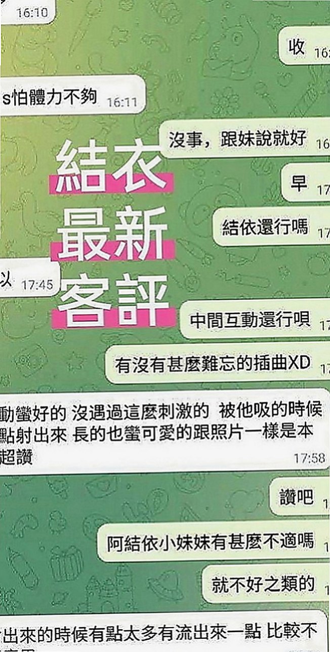 鶯歌全套：艾琳 |臺荷蘭混血|163cm|46kg|D罩杯|21歲|普通服務都可以玩 懂很多你不知道的知識    昨天我剛面試的 服務不好人不漂亮你找我