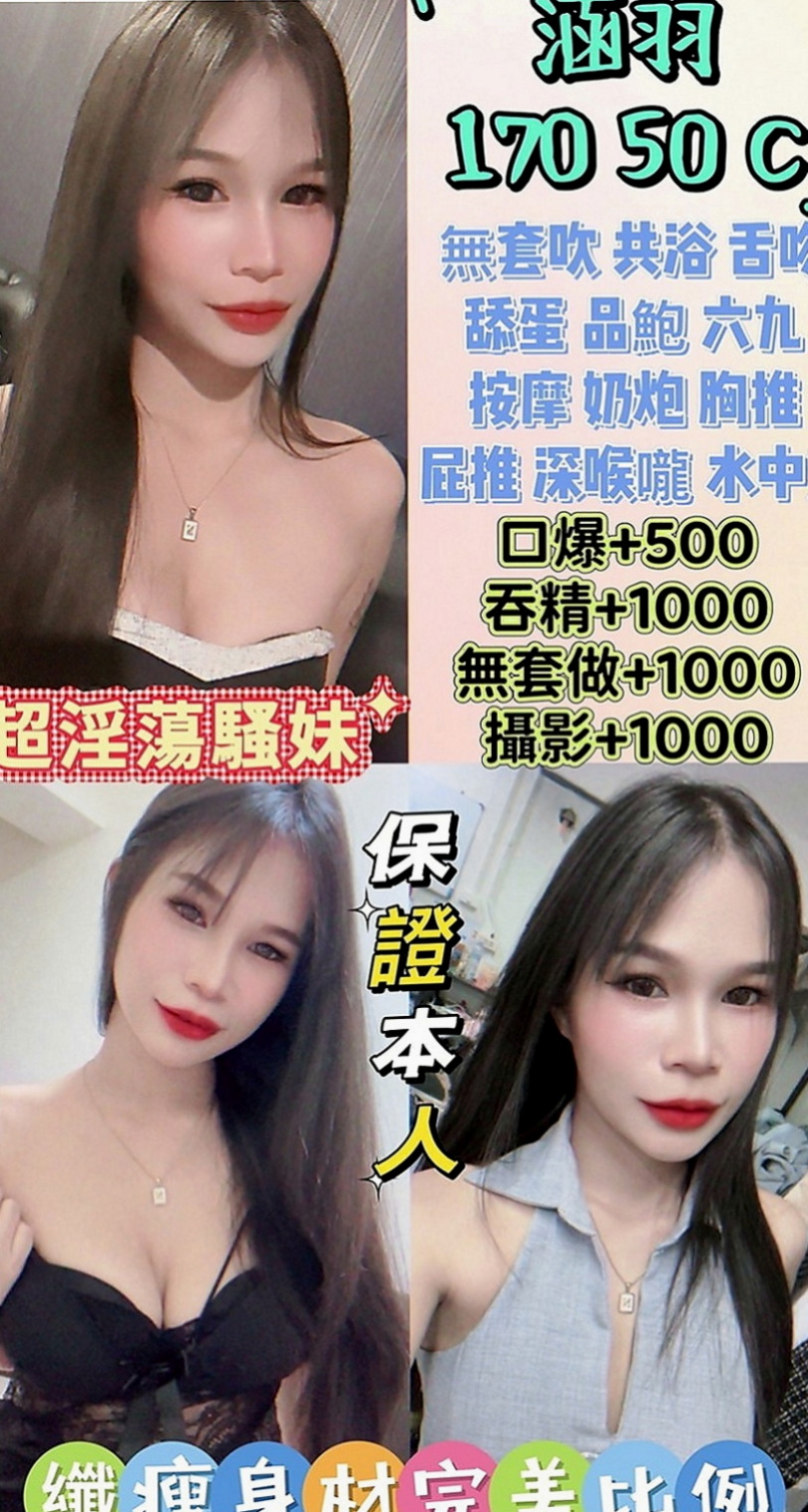 龍崎按摩：啾啾 |幼幼學生妹|164cm|45kg|D罩杯|20歲|#無套bj 帶套S 舔蛋 可親 可舔 可摸 可吸 只要願意幫忙的就可用低價位享受優質服務