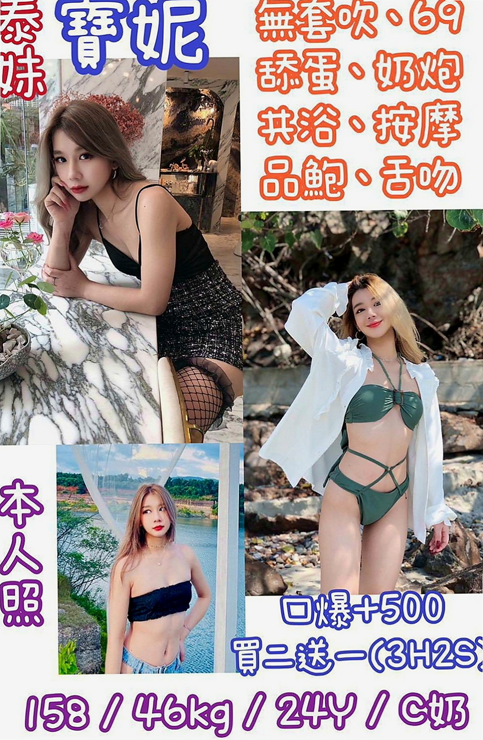 大甲外賣茶：雨潔 |內衣店店員|163cm|46kg|E罩杯|23歲|被約過的客人稱為暗黑小蘿莉的小雅報班啦~ 以前是VIP私藏名單 現在開放福利 大家都可以約哦