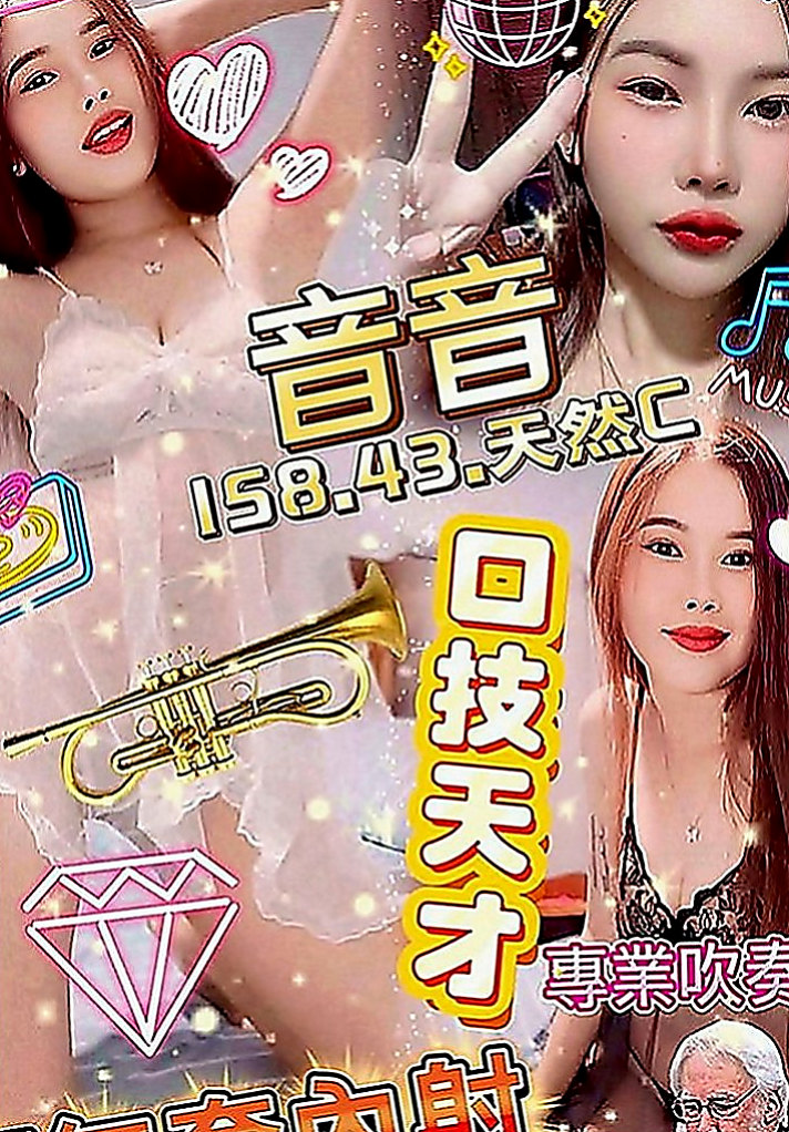 苗栗外約茶：美奈 |美腿絲襪少婦|164cm|54kg|C罩杯|24歲|69 這種親密的身體語言 比面對面聊天 更有感覺~   外貿A+ 很會挑逗人哦
