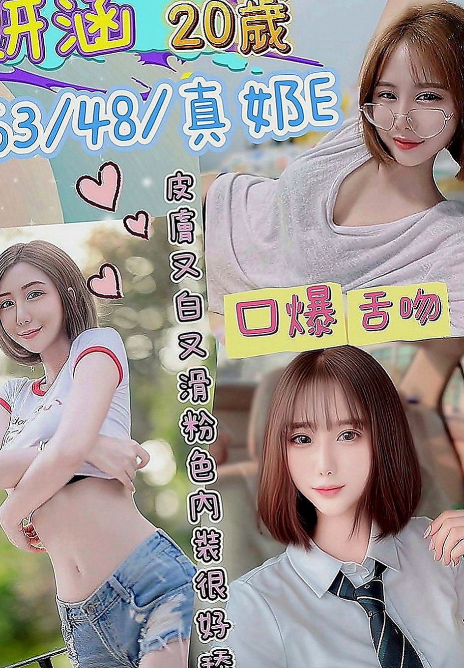 大溪外送茶坊：夏槐 |小嫩妹|170cm|55kg|C罩杯|20歲|機會有限敬請踴躍體驗，盡情邀約  耐看 耐操身體敏感
