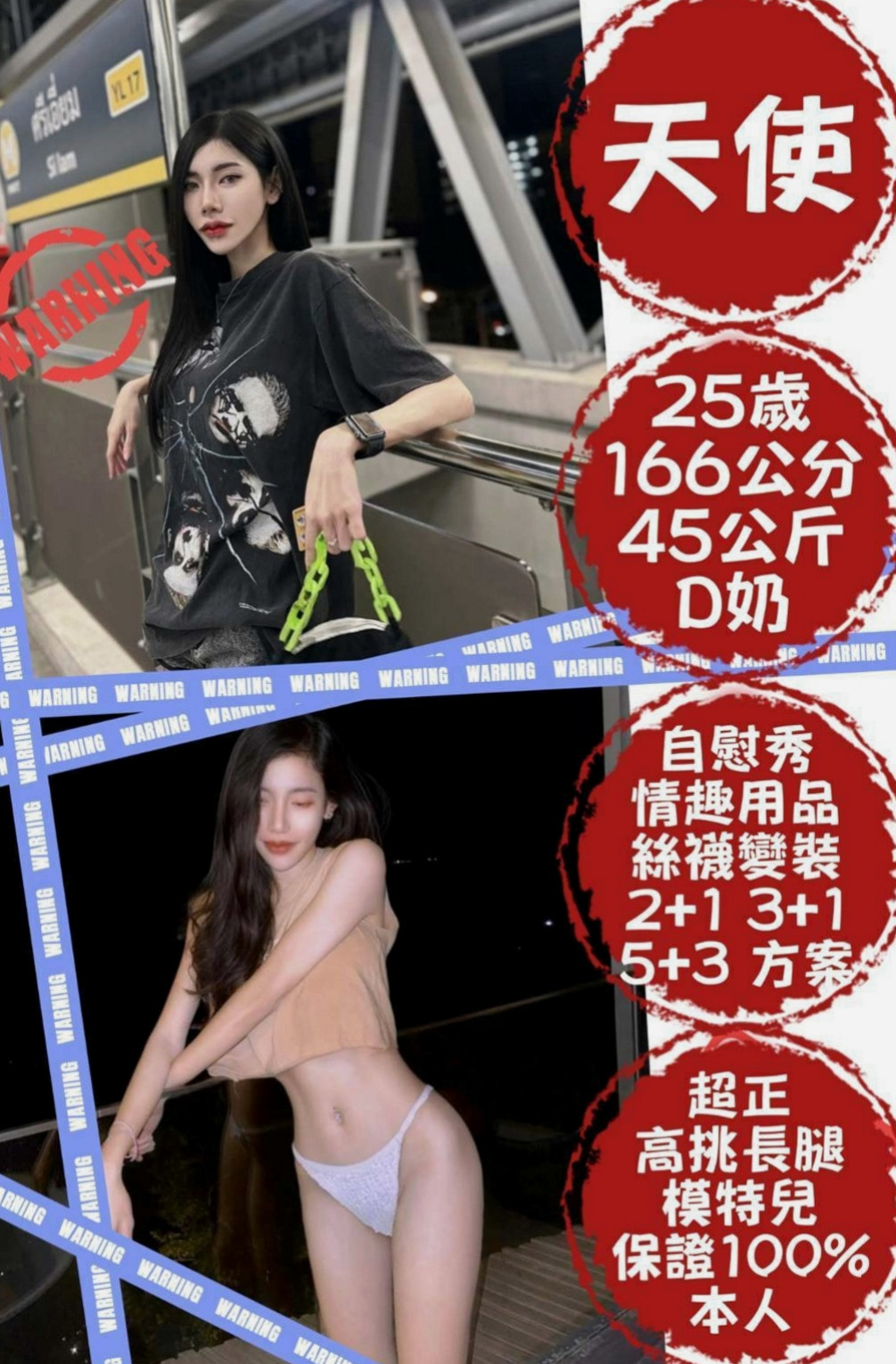 平溪找援：蘭倩 |電臀辣妹|166cm|44kg|C罩杯|23歲|軟軟糯糯的聲音粉勾魂 嫺熟的服務讓你欲罷不能