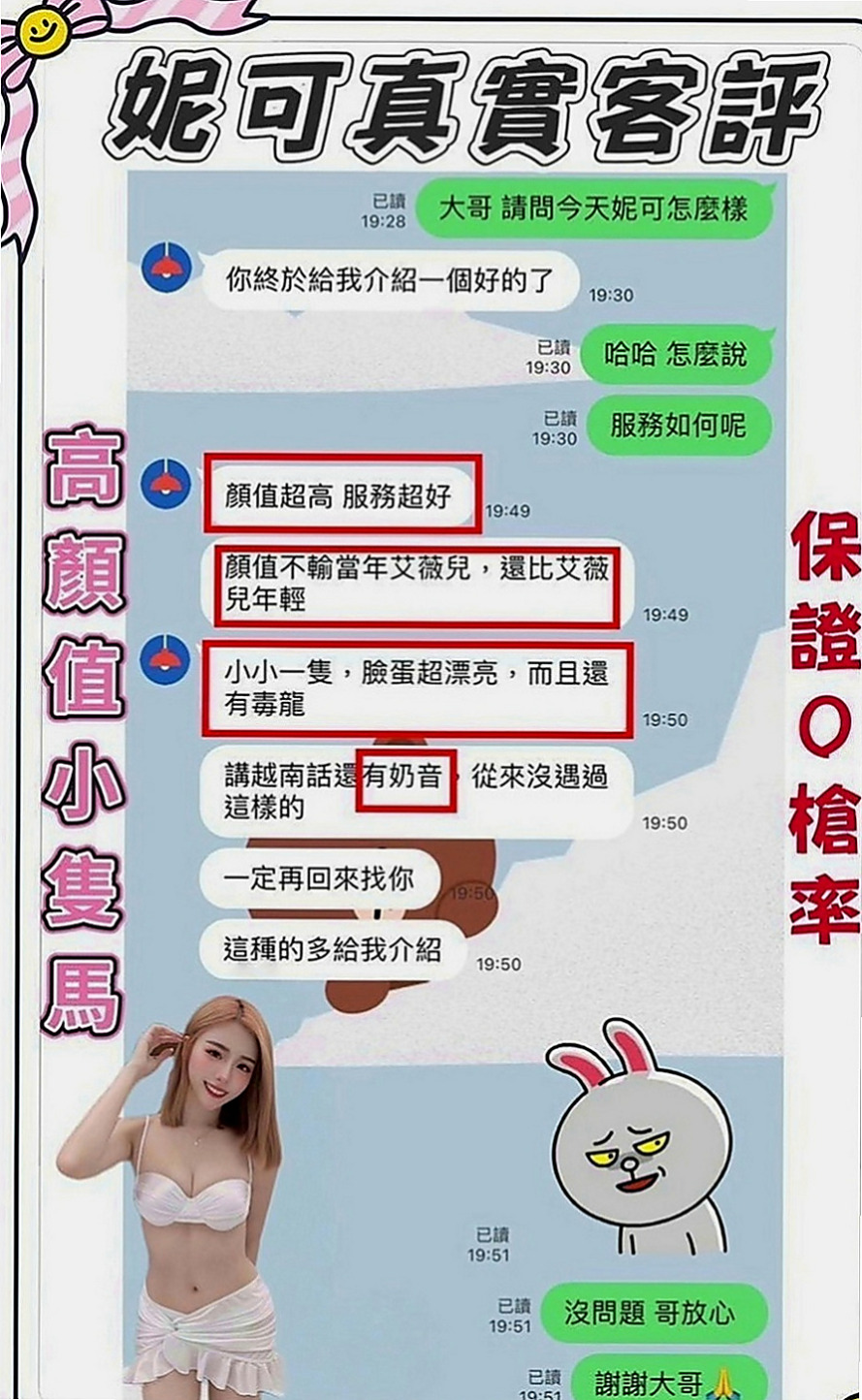 大內外約服務：蘇麗 |一線鮑嫩妹|169cm|42kg|E罩杯|20歲|兼職茶坊 遇能玩的 會玩的就好 絕對物超所值 外貌95分 不胖 奶也不會下垂 身材比例很勻稱