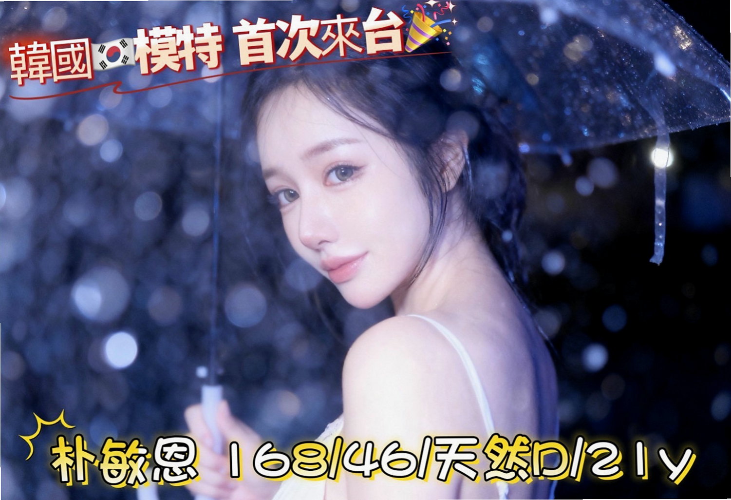 內湖外送服務：妮可 |學生正妹|169cm|53kg|D罩杯|20歲|人很好相處的 特別是床上很會玩喲 有客人說床上主動