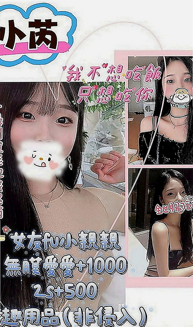 三民叫茶：朵朵 |古箏音樂老師|169cm|51kg|E罩杯|24歲|妹妹好配合 一節可以互動多次哦