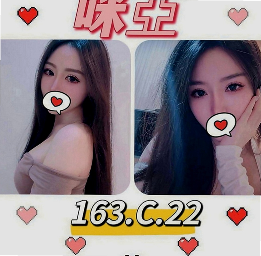 大同外叫小姐：薇米 |外表乖乖女|165cm|50kg|C罩杯|22歲|可無套BJ 無套愛愛發育太猛 有點犯規！