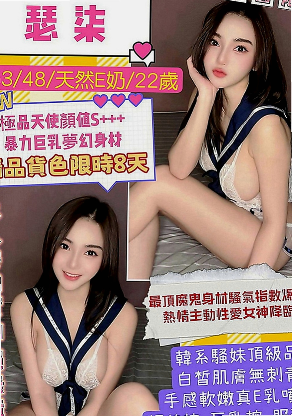 三峽小姐外約：雅嫻 |舞蹈班見習老師|167cm|45kg|C罩杯|18歲|雙D的誘惑.讓你不斷噴火 包覆你的JJ緊貼溫暖舒適