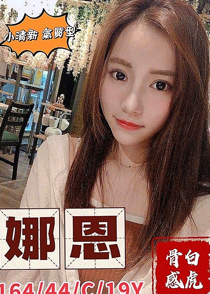 台北全套：香香 |新妹試車|167cm|43kg|D罩杯|23歲|適應人群：新手 疲勞舒壓 胸奴族  很乾淨) 敏感易高潮 特色(潮吹)