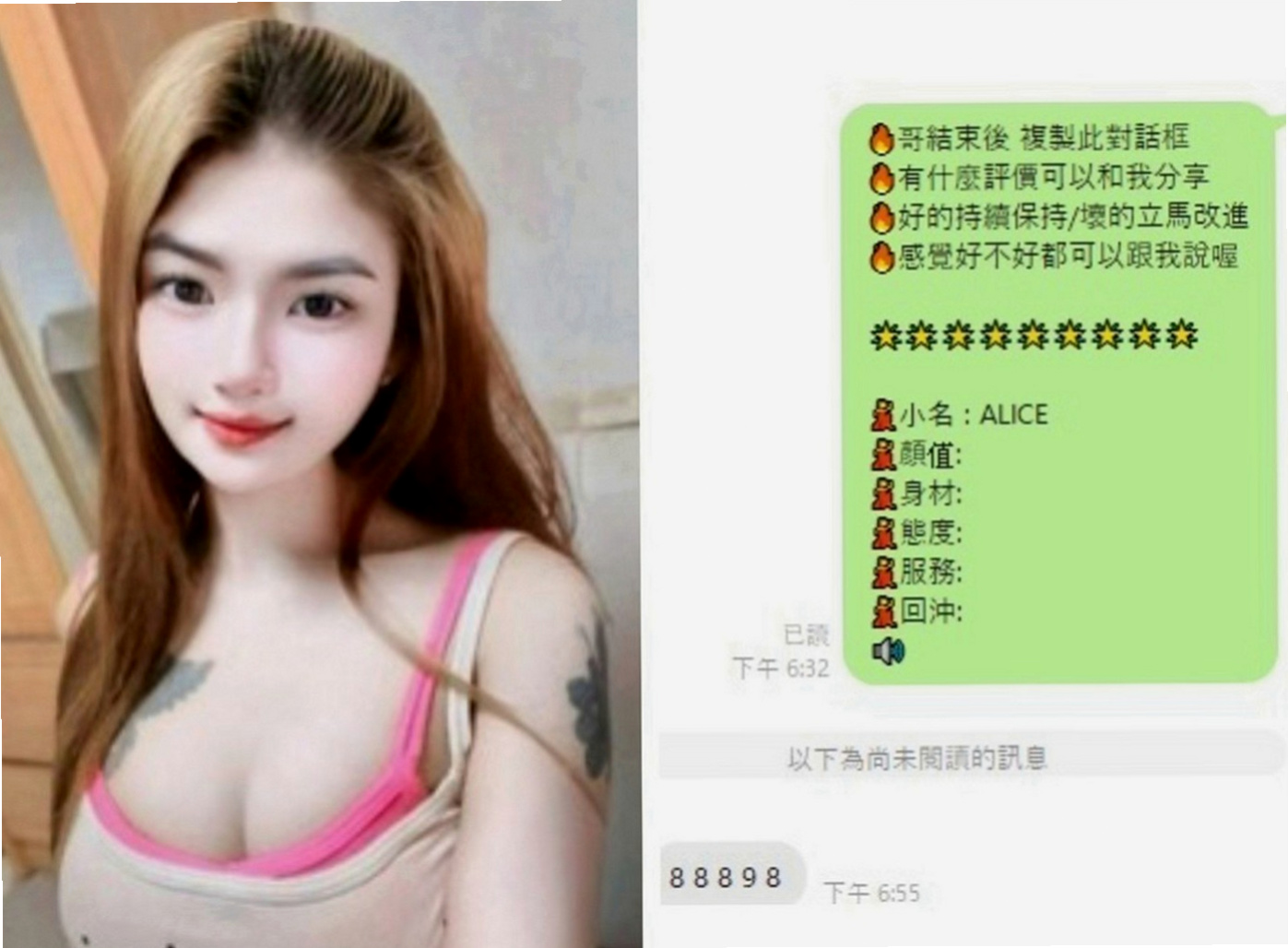 鶯歌外送茶坊：小芙 |韓國正妹|164cm|47kg|C罩杯|18歲|：夜店辣妹 小隻馬超性感有料 作風很洋派 很活潑健談 不會冷場