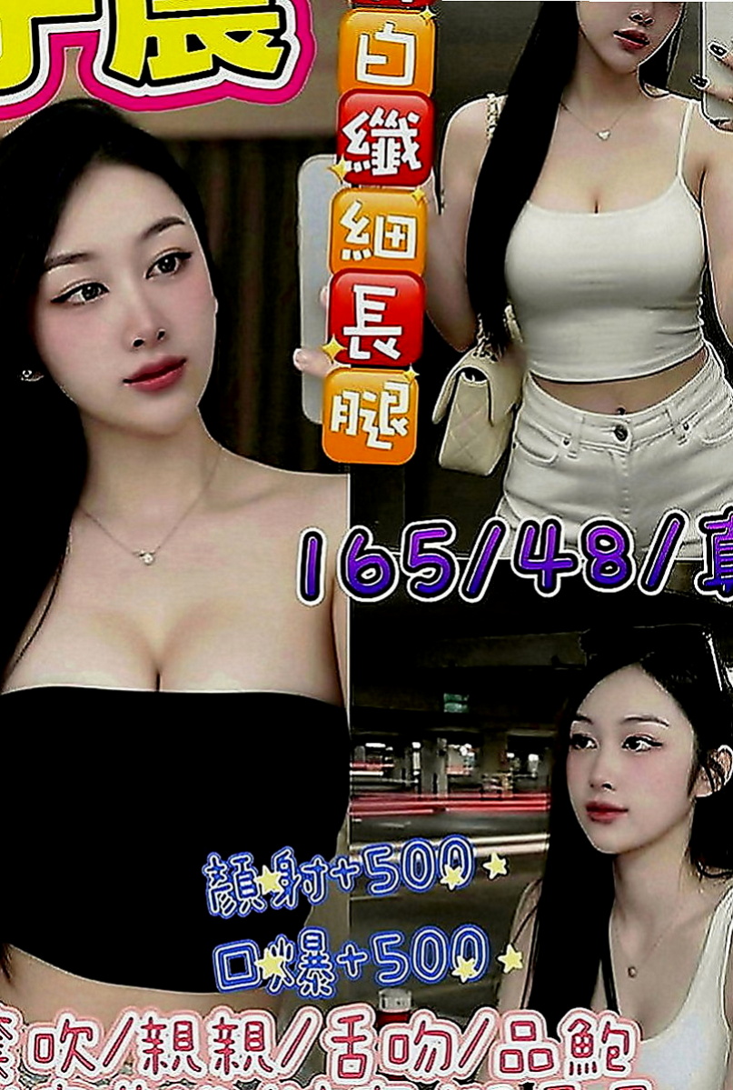 中和外送茶：奈奈 |服裝店小姐姐|170cm|46kg|E罩杯|23歲|浴室幫你舔蛋 床上69式 很騷 服務 很淫蕩 聲音 很銷魂  不想讓媽媽擔心 才想下海兩天 希望哥哥能幫幫她