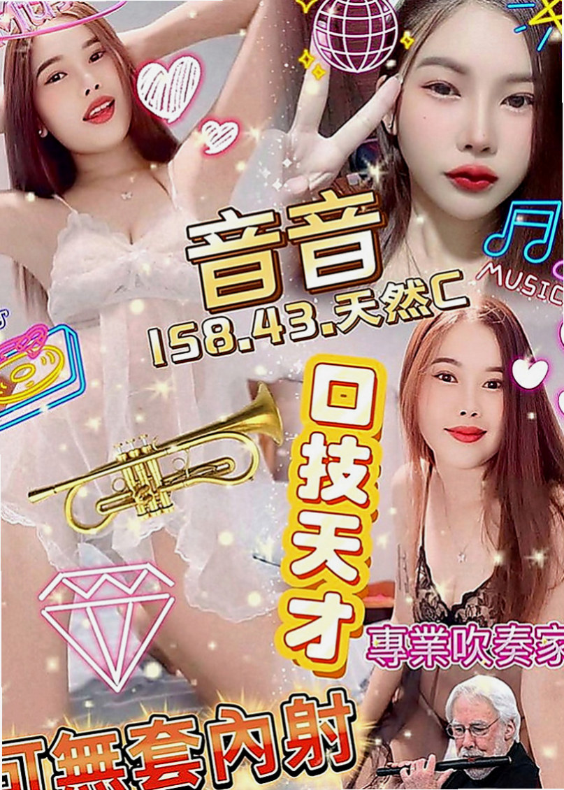 苗栗外約茶：美奈 |美腿絲襪少婦|164cm|54kg|C罩杯|24歲|69 這種親密的身體語言 比面對面聊天 更有感覺~   外貿A+ 很會挑逗人哦