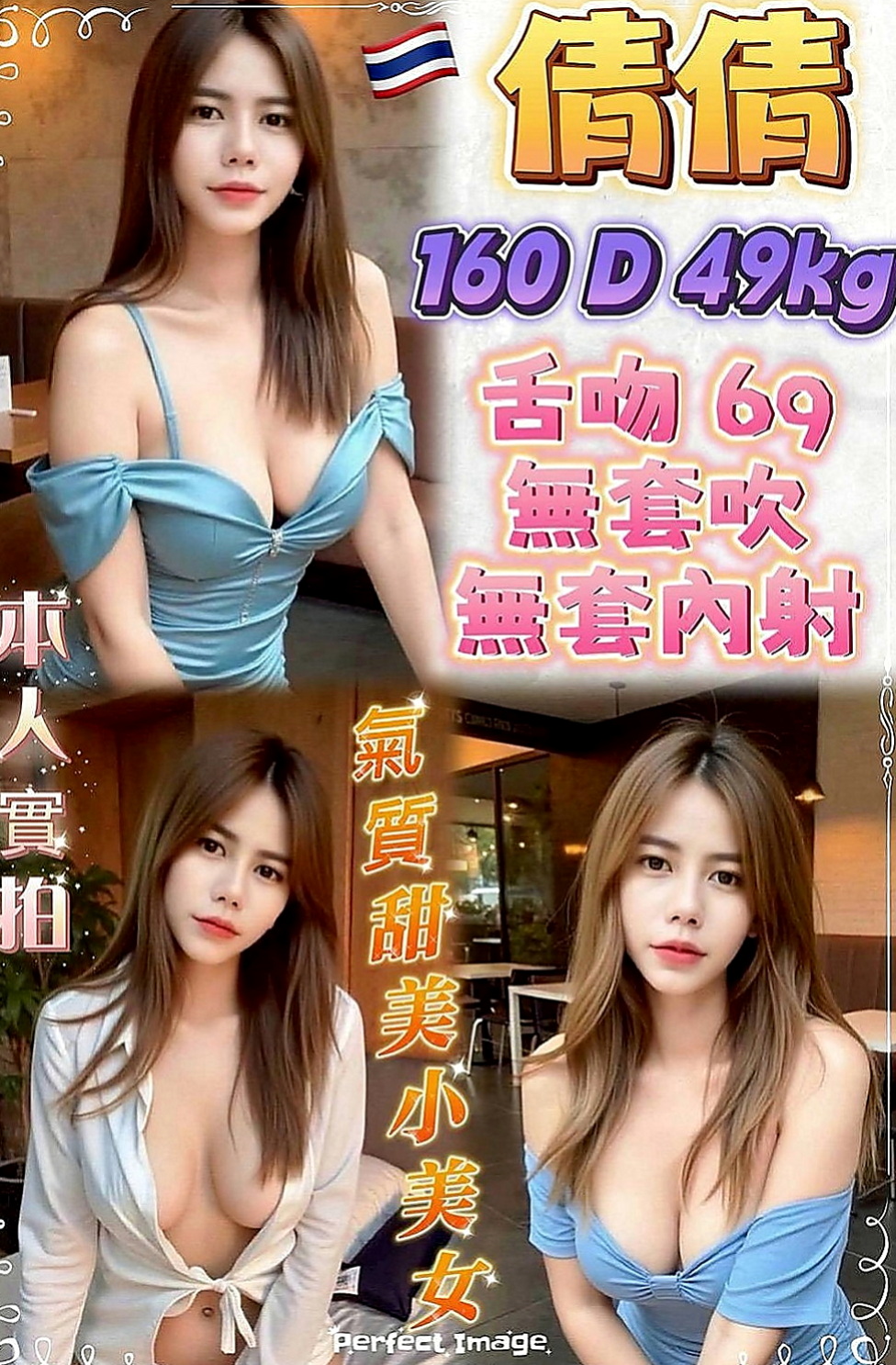 大肚叫小姐：洋洋 |美國留學生|170cm|43kg|E罩杯|21歲|看客人喜好需求 無套BJ 喇舌 69 舔奶頭舔菊 足交 奶泡 都敢玩