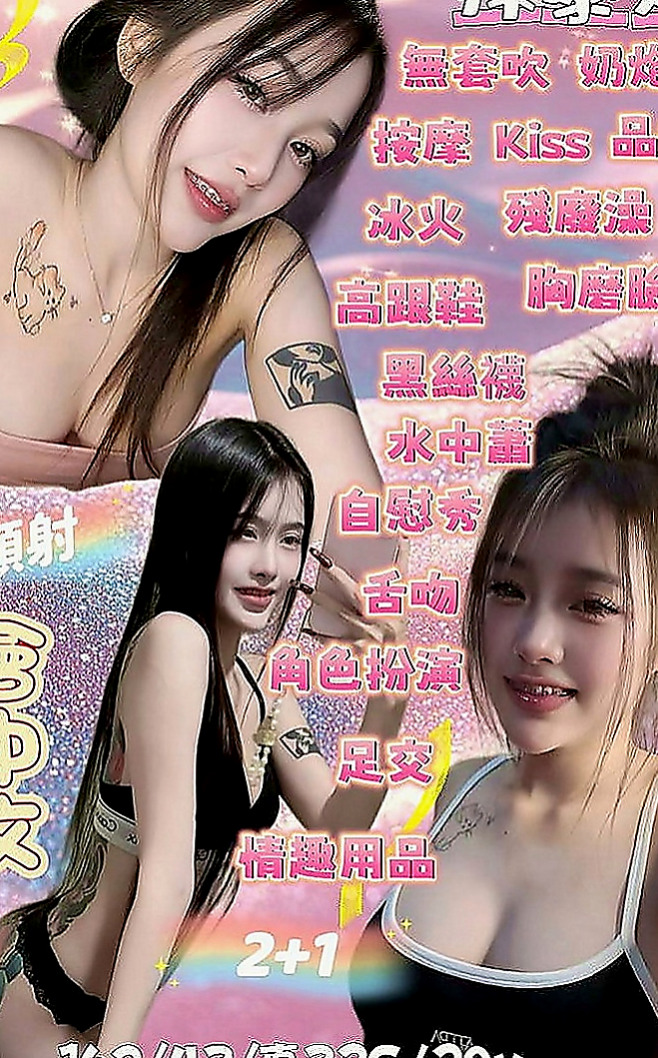 新竹外約茶|外約茶：怡江 |大奶OL兼職|167cm|55kg|E罩杯|24歲|床上服務不錯~~誘人火辣的身材 讓你一約就上癮~  進入她的溫柔鄉像在做美夢一樣 一切都是美倫美幻