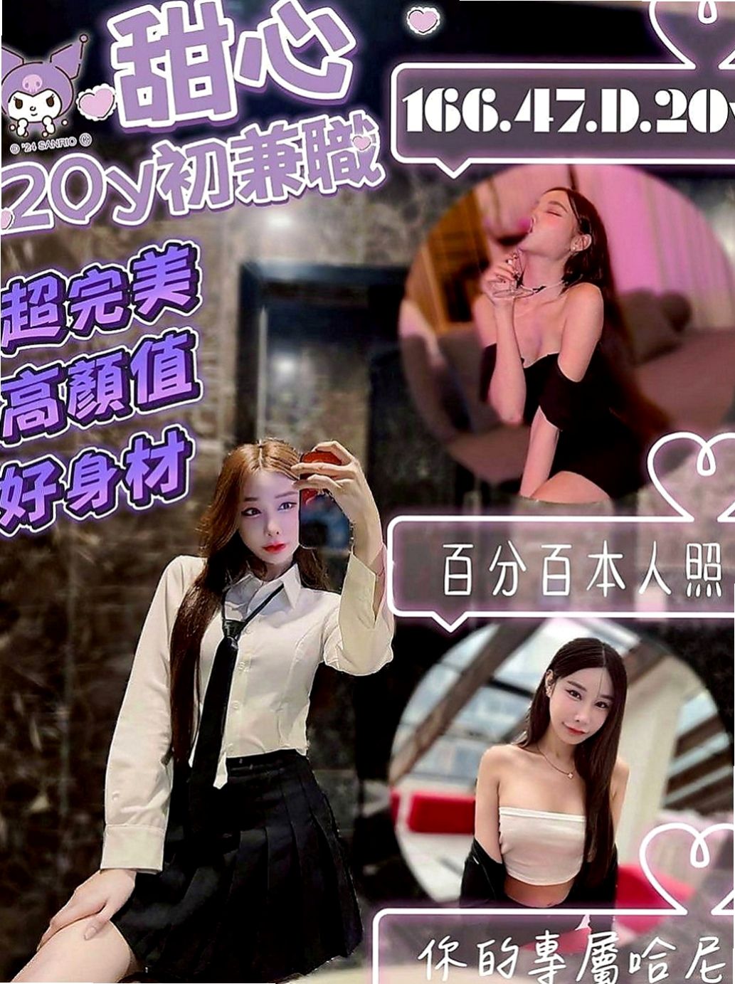 苓雅好茶外送：林恩 |模特兒正妹|169cm|48kg|D罩杯|23歲|服務優質 服務項目：鴛鴦浴 按摩 無套吹， 口爆，kiss，做愛