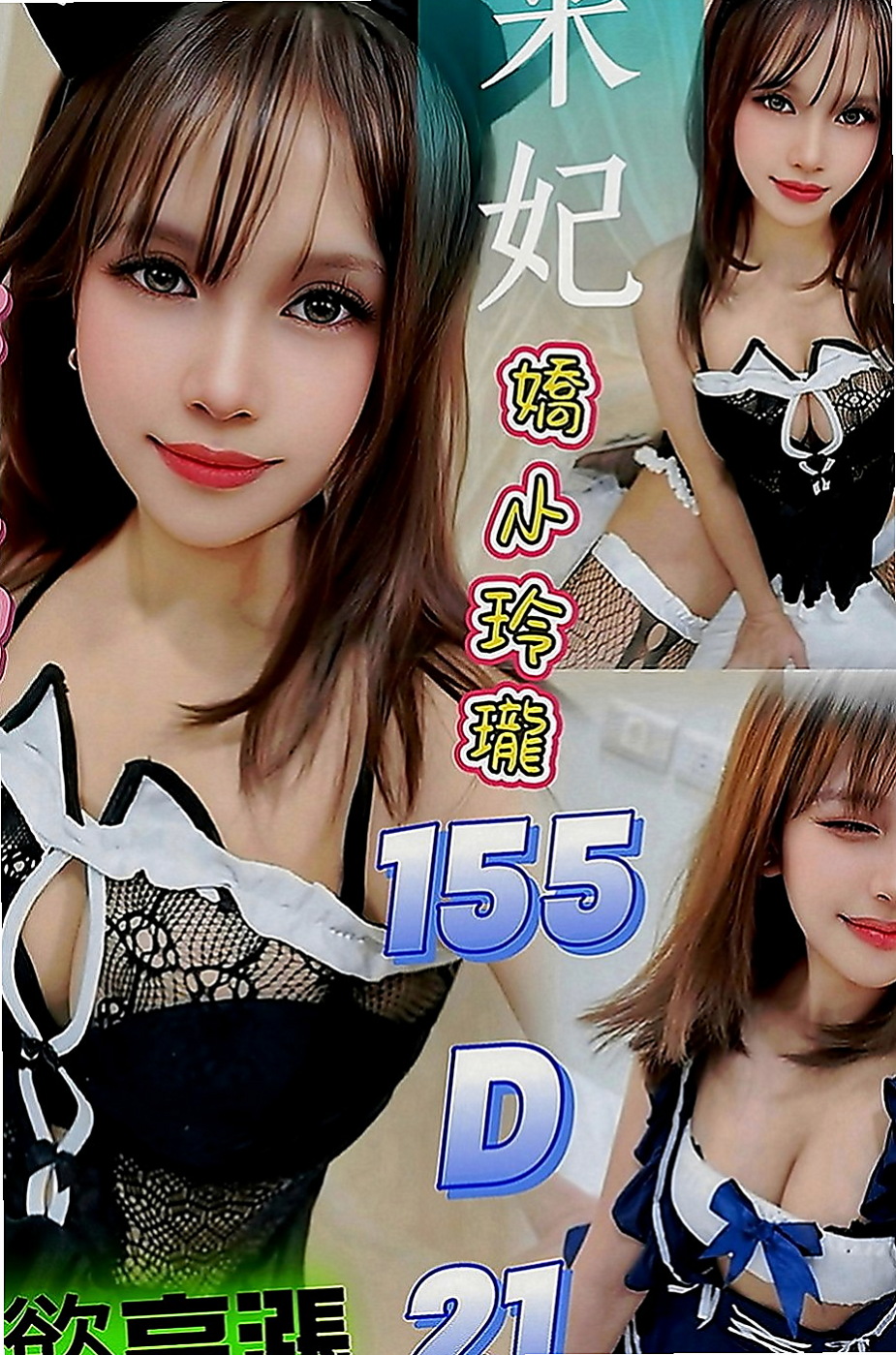 新竹定點茶|按摩：芭比 |娘家小婦女|164cm|53kg|C罩杯|22歲|清純臉蛋超幼齒皮膚白泡澡.口交.kiss  辛苦很久才有的現在，戀如想要保留這一切，