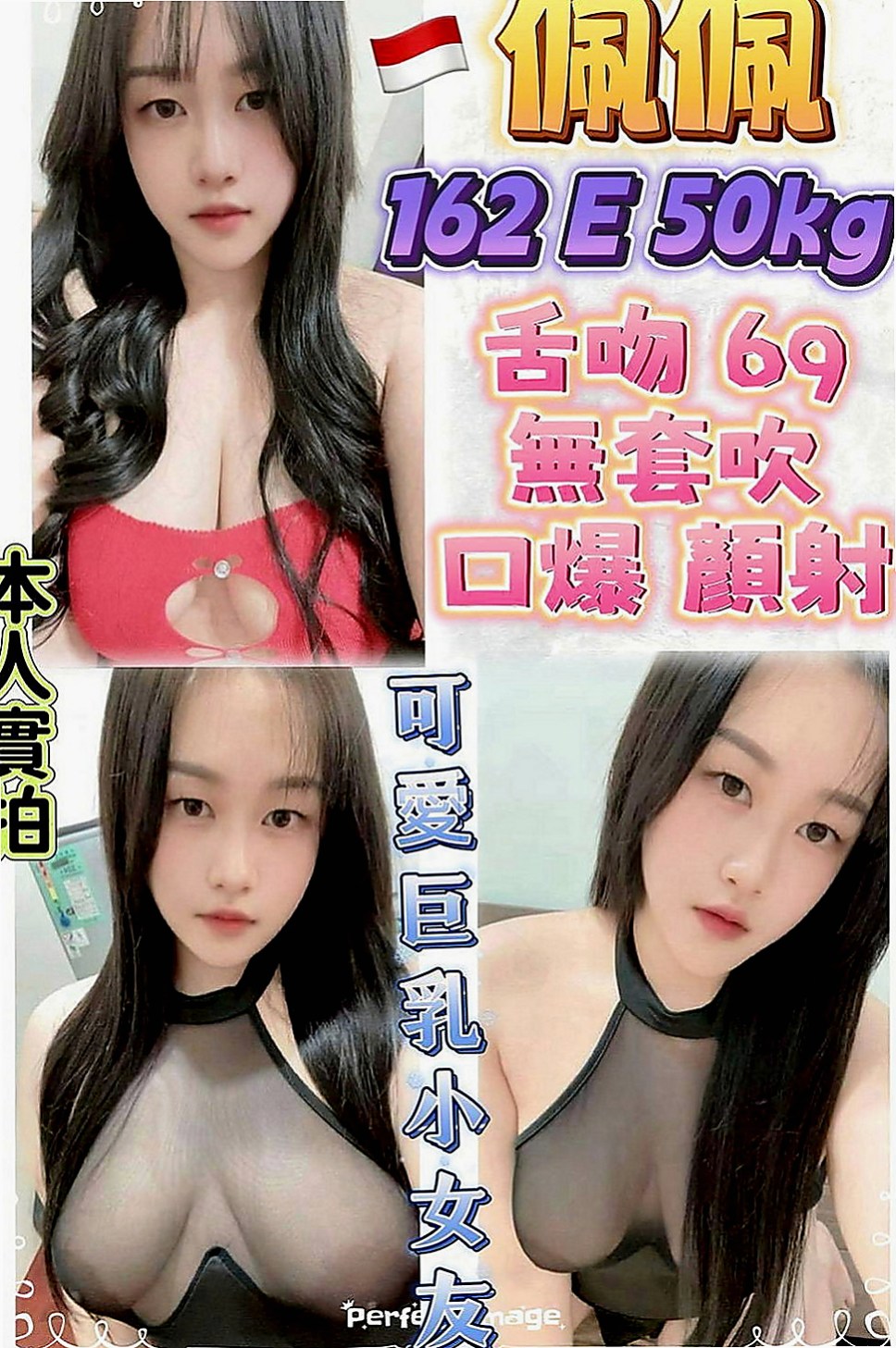楊梅外約：醉柔 |大一學生|169cm|42kg|E罩杯|22歲|下面水很多 很粉嫩 毛少
